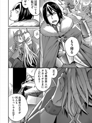 [よのき] 鬼畜英雄 1_014