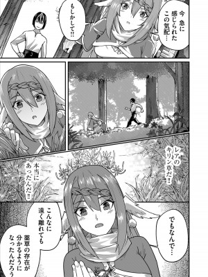 [よのき] 鬼畜英雄 1_067