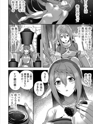 [よのき] 鬼畜英雄 1_160