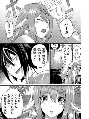 [よのき] 鬼畜英雄 1_099