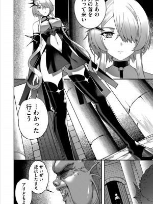 [よのき] 鬼畜英雄 1_086