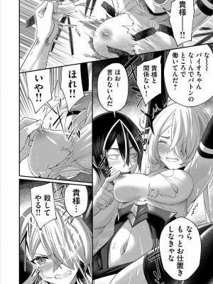 [よのき] 鬼畜英雄 1_128
