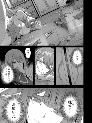 [よのき] 鬼畜英雄 1_091