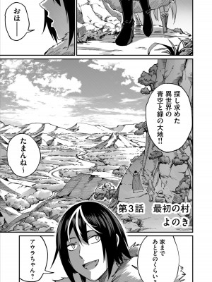 [よのき] 鬼畜英雄 1_071