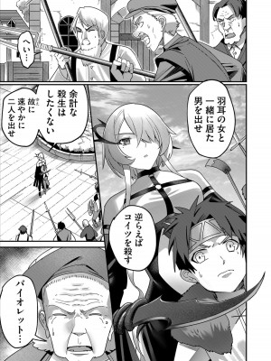 [よのき] 鬼畜英雄 1_103