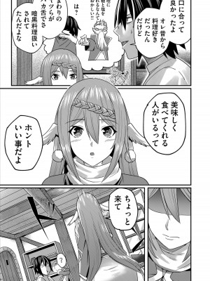 [よのき] 鬼畜英雄 1_095