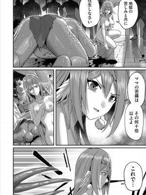 [よのき] 鬼畜英雄 1_178