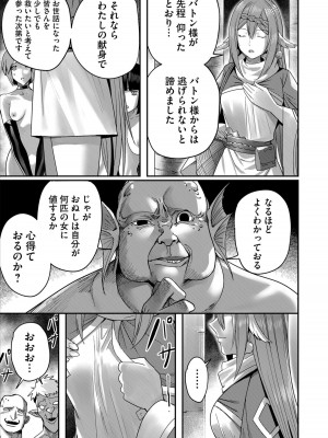 [よのき] 鬼畜英雄 1_171