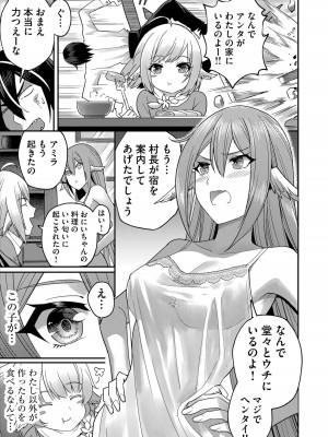 [よのき] 鬼畜英雄 1_093