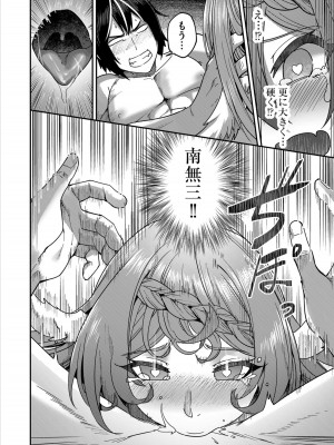 [よのき] 鬼畜英雄 1_056