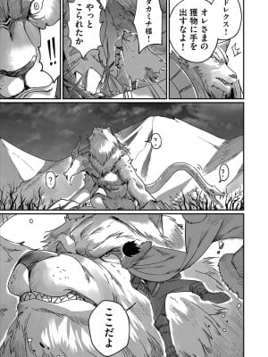 [よのき] 鬼畜英雄 1_029