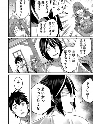 [よのき] 鬼畜英雄 1_102