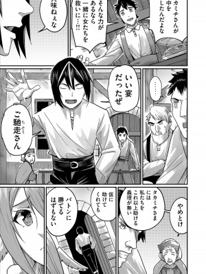 [よのき] 鬼畜英雄 1_083
