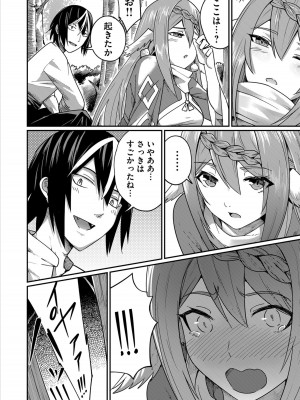 [よのき] 鬼畜英雄 1_064