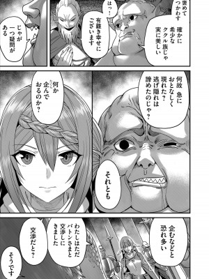 [よのき] 鬼畜英雄 1_169