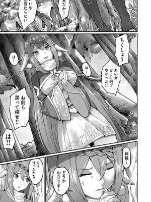 [よのき] 鬼畜英雄 1_043