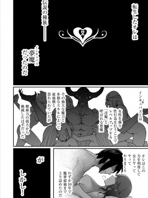 [よのき] 鬼畜英雄 1_022