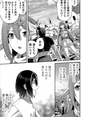[よのき] 鬼畜英雄 1_159