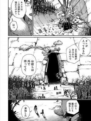 [よのき] 鬼畜英雄 1_036
