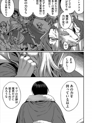 [よのき] 鬼畜英雄 1_015