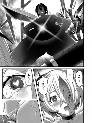 [よのき] 鬼畜英雄 1_129