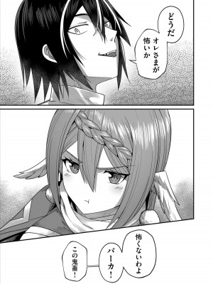 [よのき] 鬼畜英雄 1_145