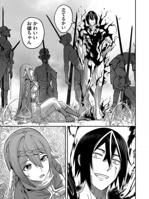[よのき] 鬼畜英雄 1_047