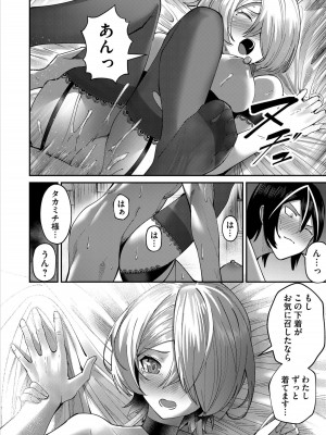 [よのき] 鬼畜英雄 1_192