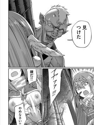 [よのき] 鬼畜英雄 1_044