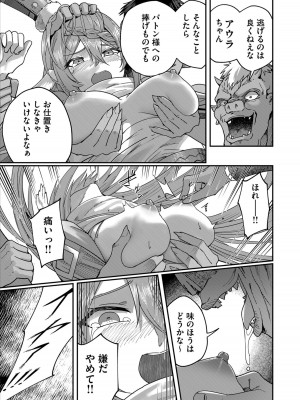 [よのき] 鬼畜英雄 1_045