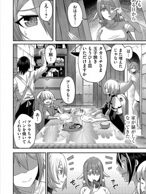 [よのき] 鬼畜英雄 1_158