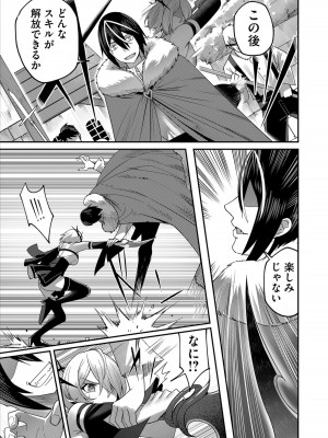 [よのき] 鬼畜英雄 1_111