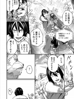 [よのき] 鬼畜英雄 1_034