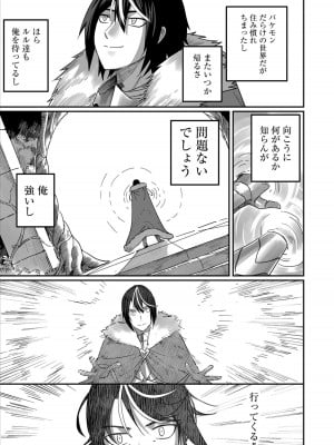 [よのき] 鬼畜英雄 1_041