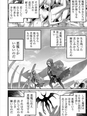 [よのき] 鬼畜英雄 1_134