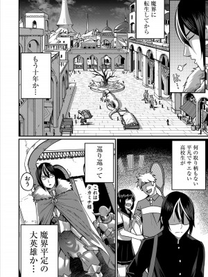 [よのき] 鬼畜英雄 1_016