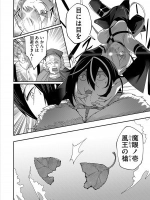 [よのき] 鬼畜英雄 1_118