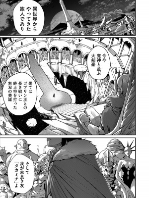 [よのき] 鬼畜英雄 1_009