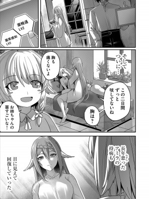 [よのき] 鬼畜英雄 1_161