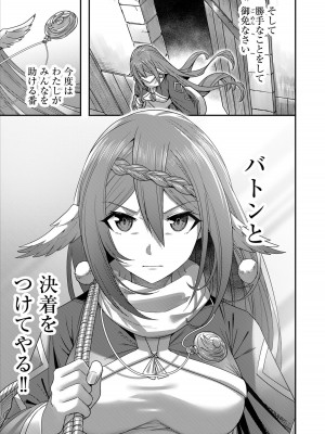 [よのき] 鬼畜英雄 1_165