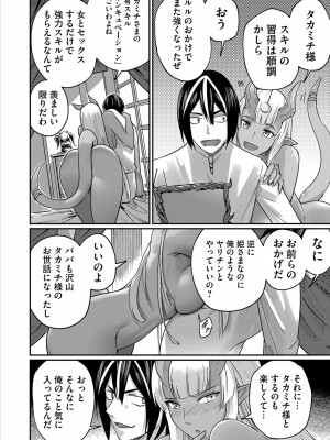 [よのき] 鬼畜英雄 1_020