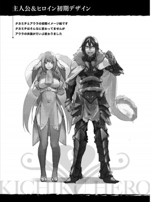 [よのき] 鬼畜英雄 1_070