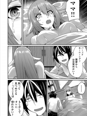 [よのき] 鬼畜英雄 1_092