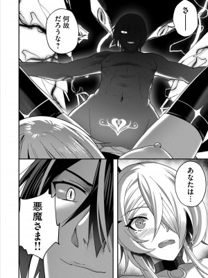 [よのき] 鬼畜英雄 1_138