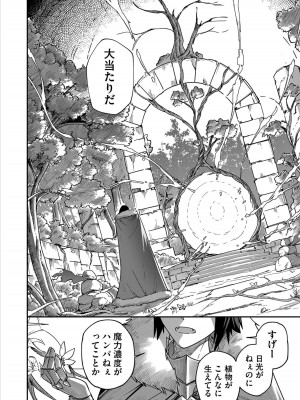 [よのき] 鬼畜英雄 1_038