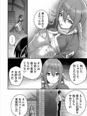 [よのき] 鬼畜英雄 1_144