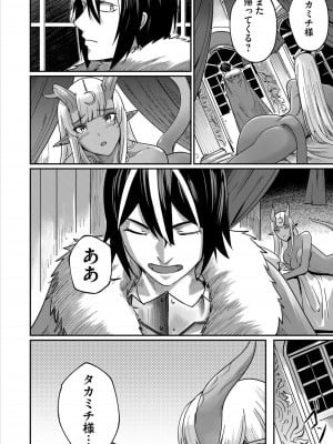[よのき] 鬼畜英雄 1_026