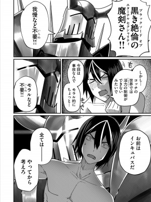 [よのき] 鬼畜英雄 1_054