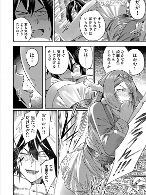 [よのき] 鬼畜英雄 1_058