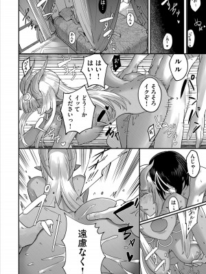 [よのき] 鬼畜英雄 1_018